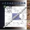 工笔名画花鸟描摹线稿  下
