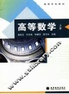 高等数学  上