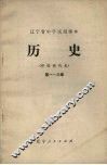 历史（中国现代史）  第1-3章