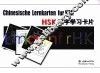 HSK汉字学习卡片