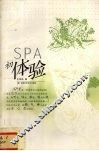 SPA初体验