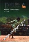 Digital视界  数码摄影快车道