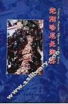 元阳哈尼长街宴