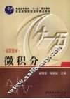 经贸数学  微积分