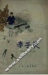 李子长