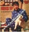 蝴蝶梦·孙菁霞的剪纸世界