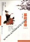 基础日语  1
