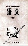 语文  上