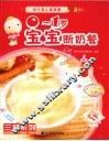 0-1岁宝宝断奶餐