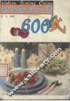 新编家庭菜谱600式