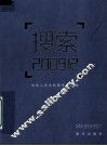搜索  2009·12