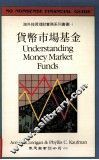 货币市场基金