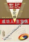 旋转的陀螺