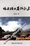 师友赠书画摄影集