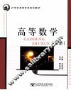 高等数学  上