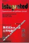 集成运算放大器应用电路集萃