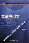英语应用文