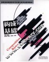 构成基础