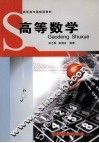 高等数学