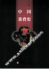 中国菜肴史