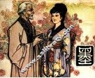 墨