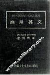 商用英文
