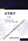 高等数学  上