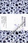 心是莲花盛开  【佛经】中的清净本因