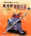 全方位智能开发  3