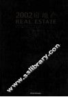 2002房地产  浙江省第九届房地产展销会会刊  上