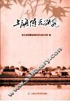 上海陈云研究  纪念陈云诞辰106周年