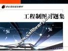 工程制图习题集