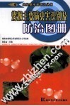 烤烟主要病虫害识别及防治图册
