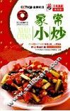 家常小炒