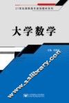 大学数学