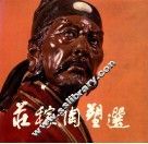 庄稼陶塑选