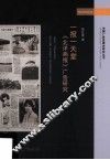 一报一天堂  《北洋画报》广告研究