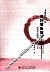 多维视野下的普利策新闻奖特稿作品研究  1979-2011