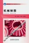 机械制图