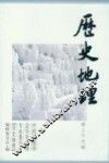历史地理  第26辑