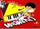 幼儿钢琴入门  第1册