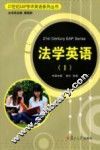 法学英语  1