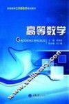 高等数学