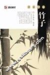 国画入门  竹子