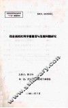 我省高校社科学报建设与发展问题研究