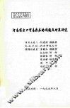 河南省出口贸易存在的问题及对策研究