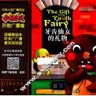 小喇叭大型介质童话故事系列  经典儿童故事  牙齿仙女的礼物