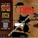 小喇叭大型全介质童话故事系列  经典儿童故事  聪明的小乌龟