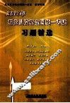 2007年报关员资格全国统一考试习题精选