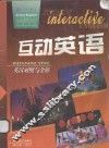 互动英语  英汉对照课文全解  高中一年级  下学期